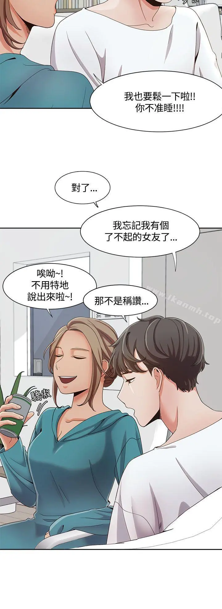 一炮定输赢 第7话 第7页