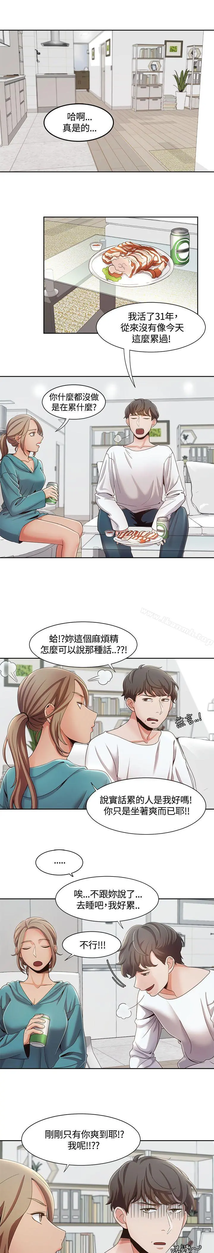一炮定输赢 第7话 第6页