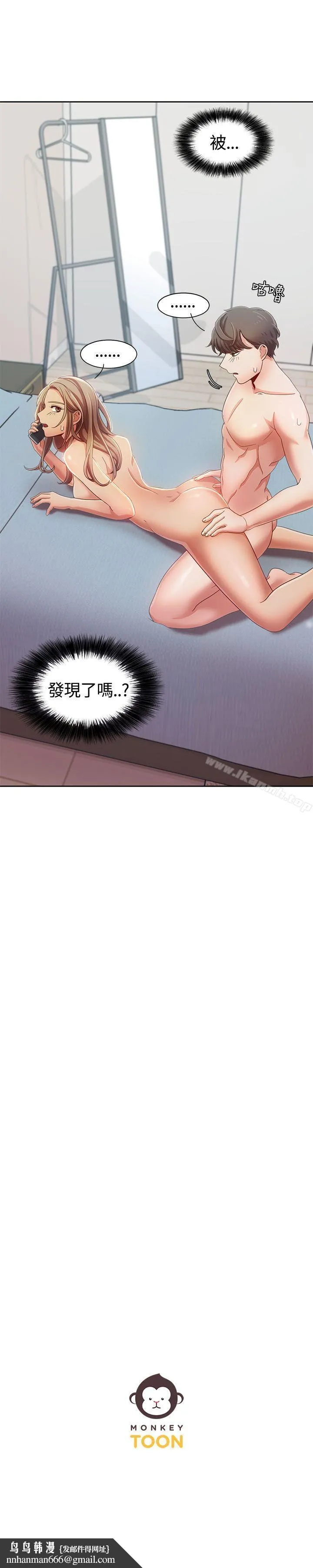 一炮定输赢 第7话 第22页