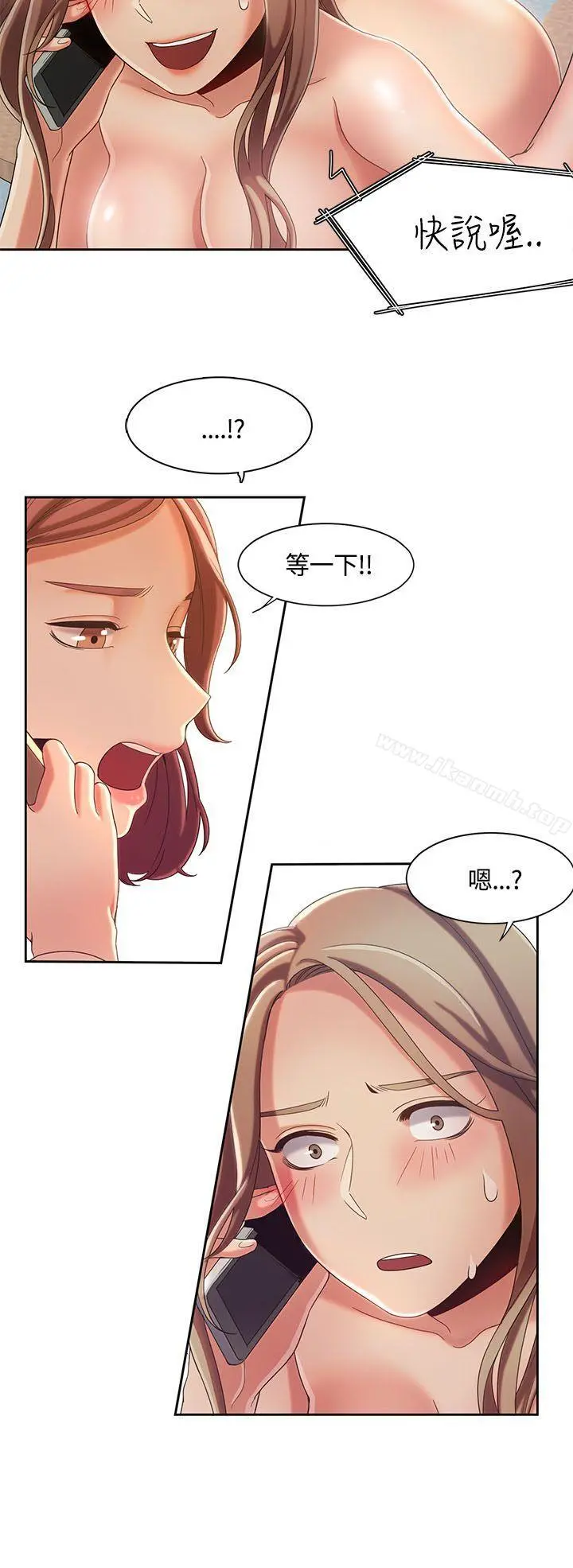 一炮定输赢 第7话 第21页