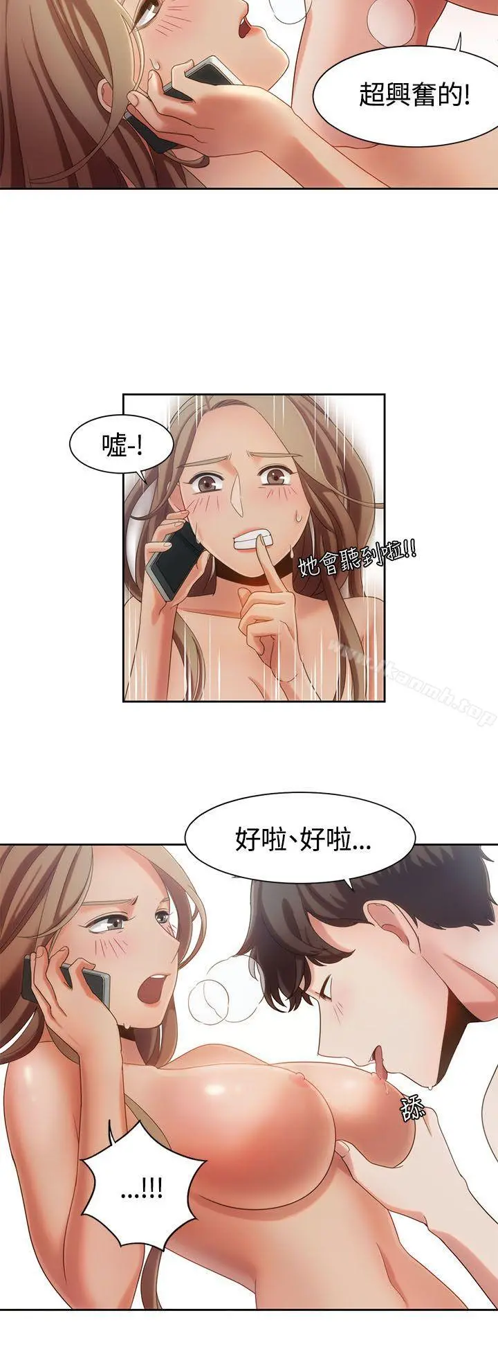 一炮定输赢 第7话 第17页