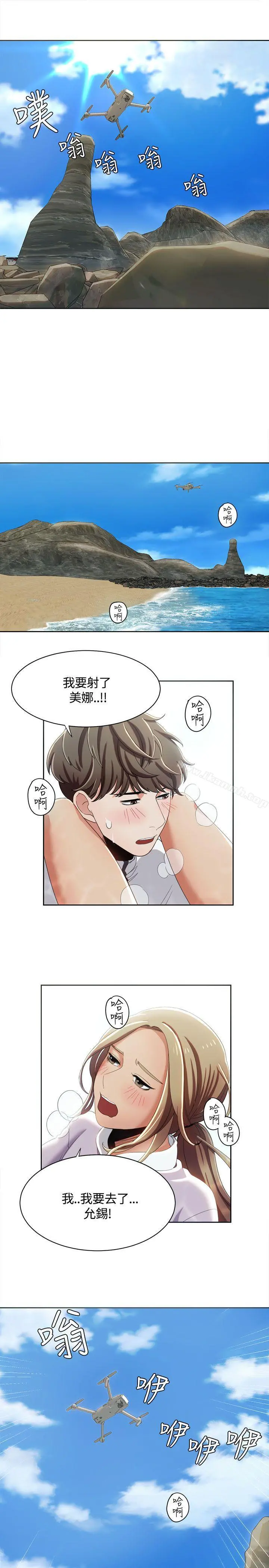 一炮定输赢 第12话 第19页