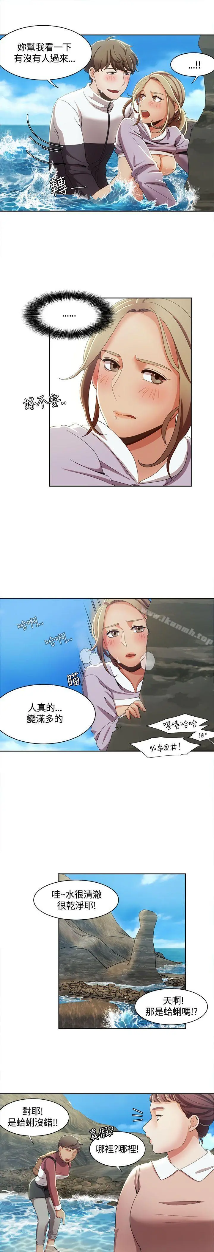 一炮定输赢 第12话 第3页