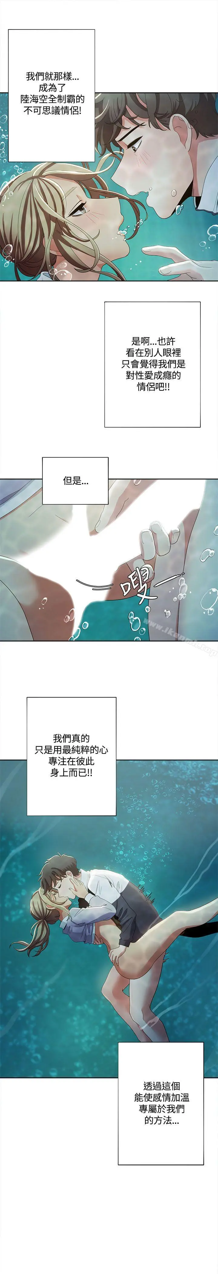 一炮定输赢 第12话 第23页