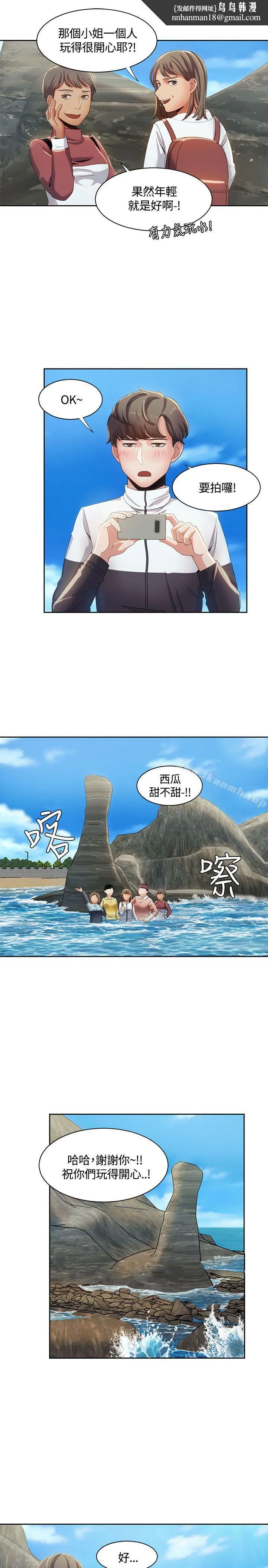 一炮定输赢 第12话 第13页