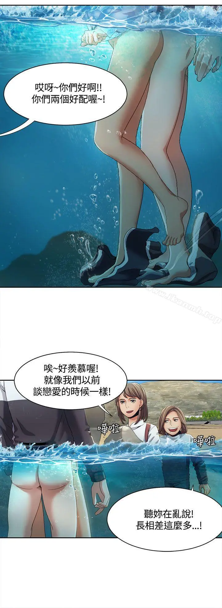 一炮定输赢 第12话 第8页