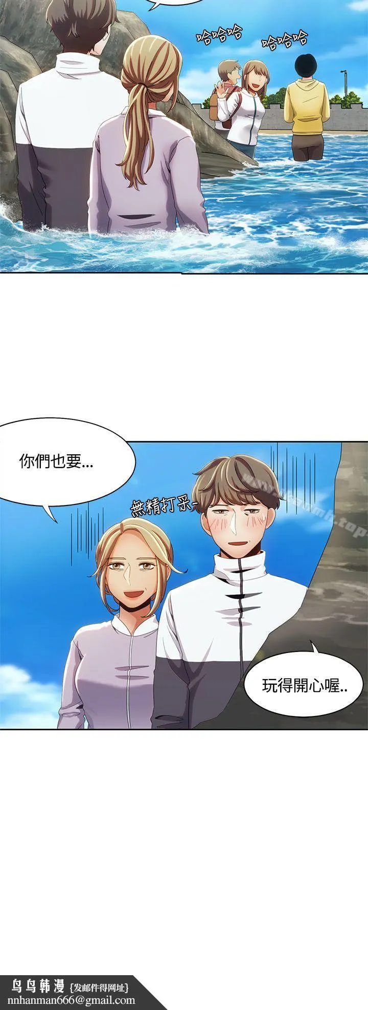 一炮定输赢 第12话 第14页