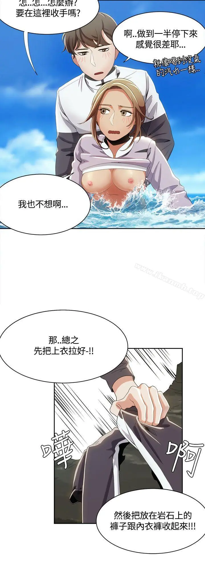 一炮定输赢 第12话 第6页