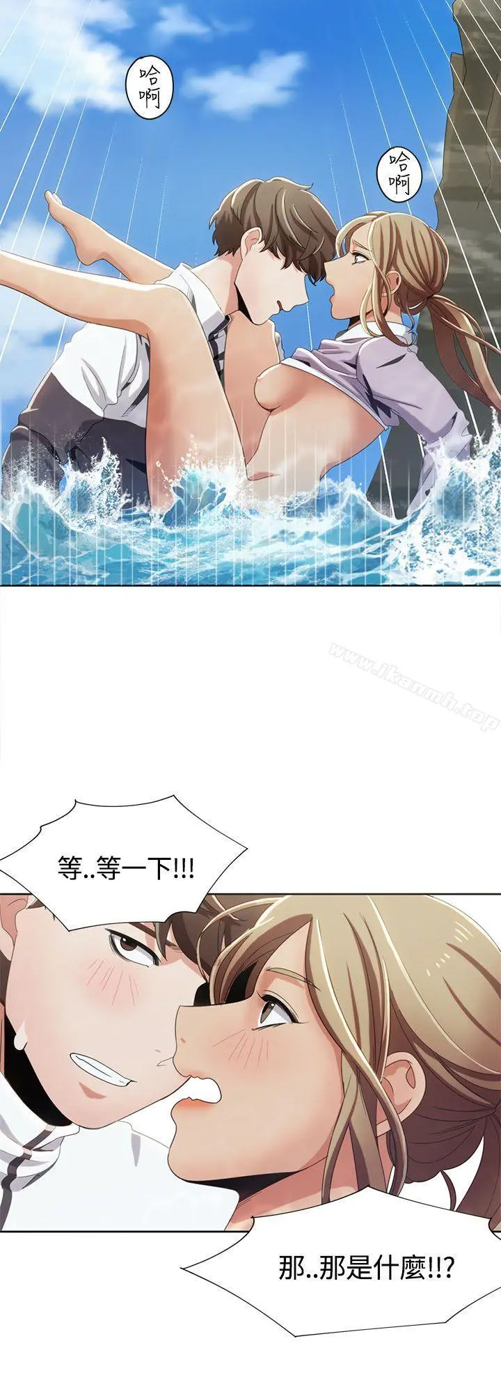 一炮定输赢 第12话 第20页