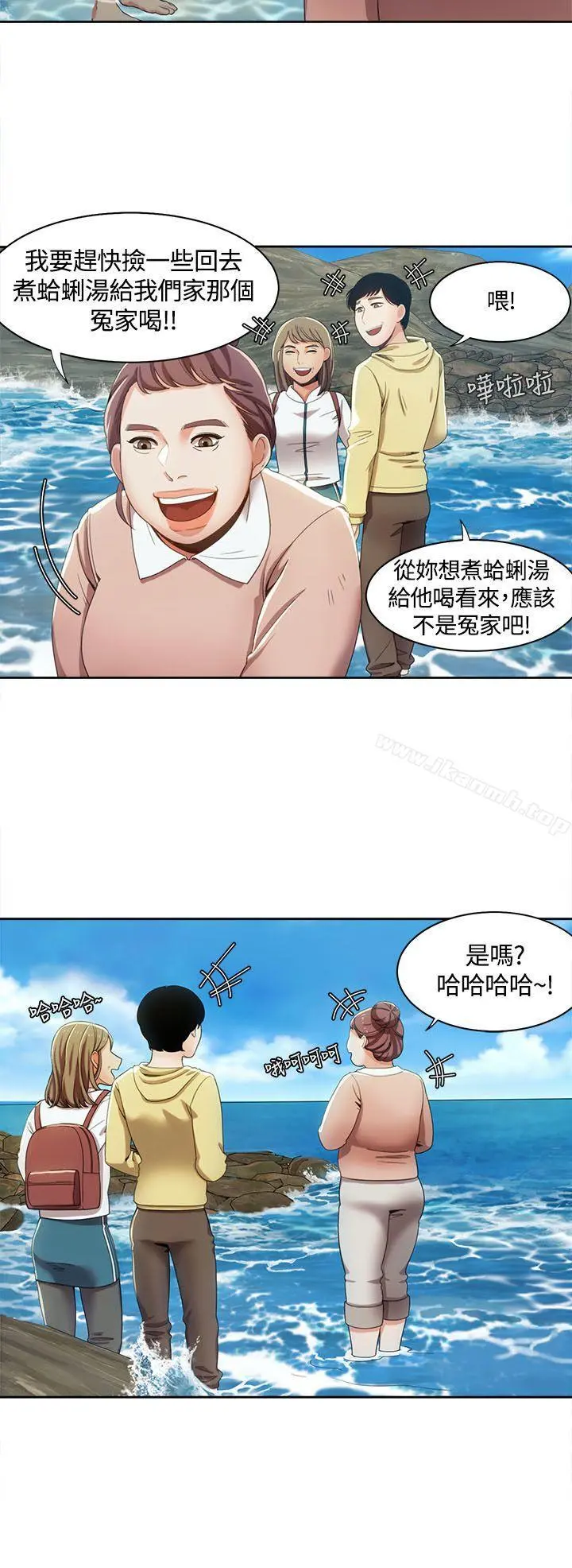 一炮定输赢 第12话 第4页