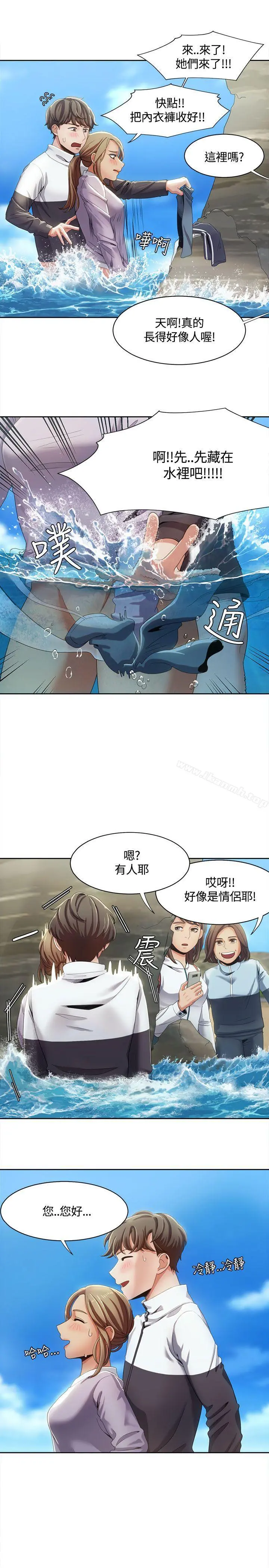 一炮定输赢 第12话 第7页