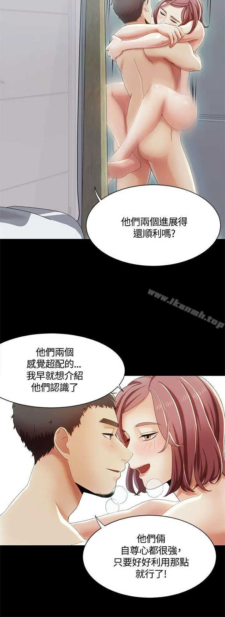 一炮定输赢 第14话 第2页