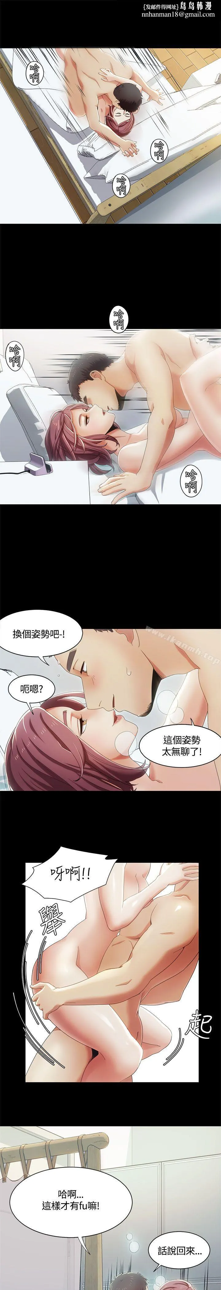 一炮定输赢 第14话 第1页