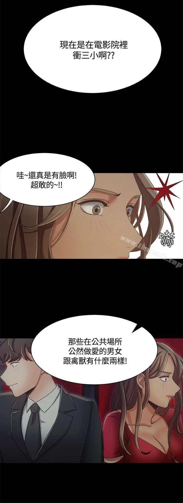 一炮定输赢 第14话 第16页