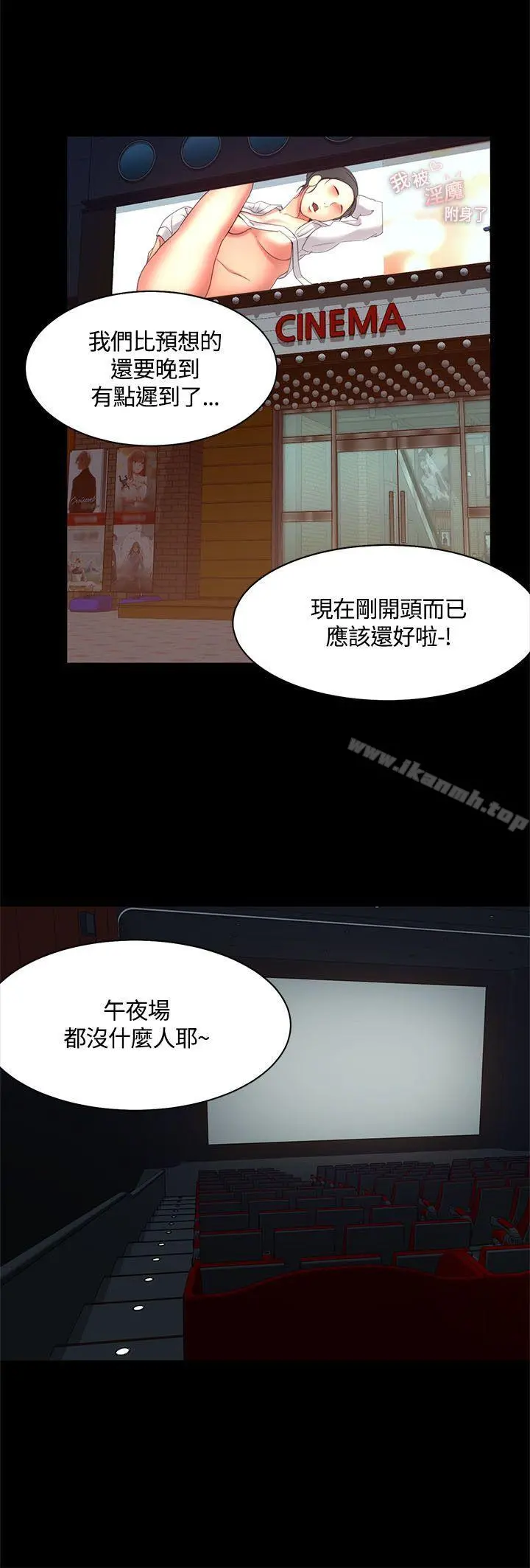 一炮定输赢 第14话 第8页