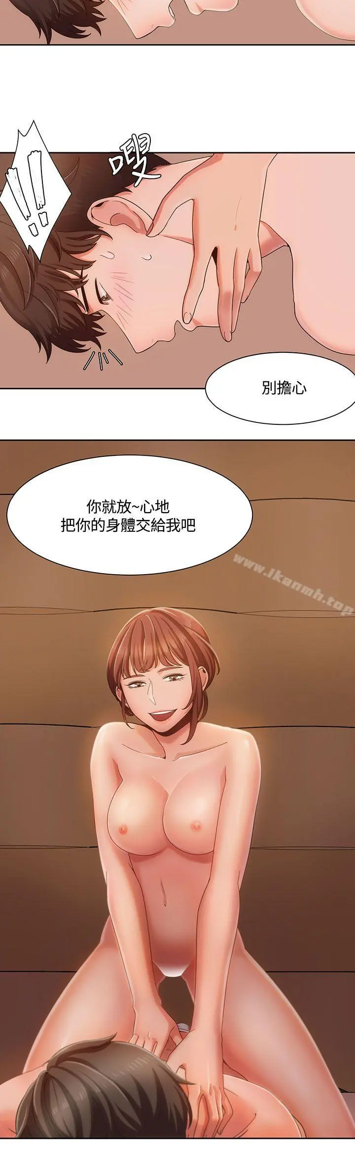 一炮定输赢 第5话 第2页