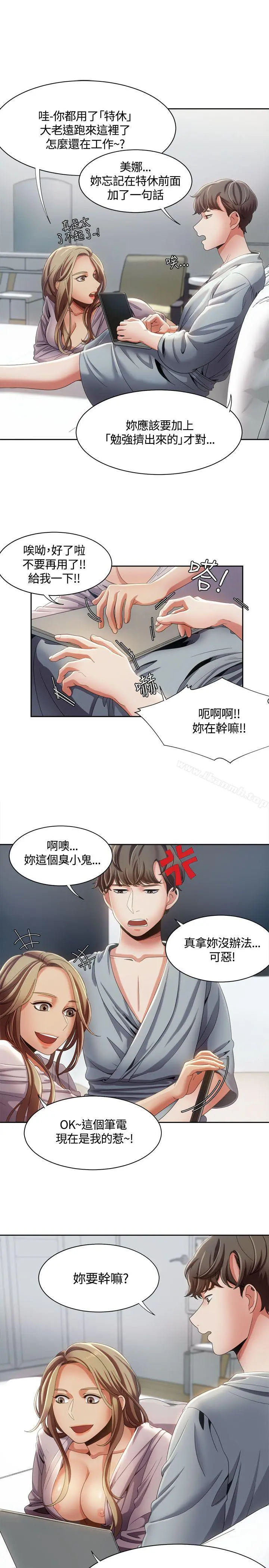 一炮定输赢 第11话 第5页