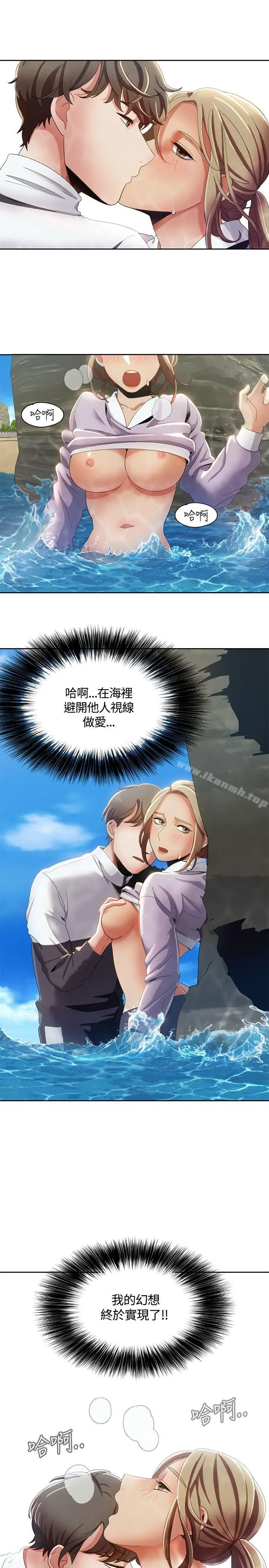 一炮定输赢 第11话 第15页