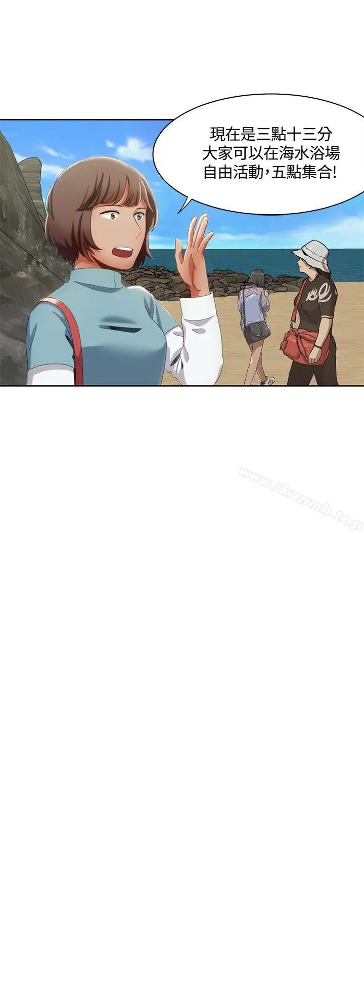 一炮定输赢 第11话 第22页