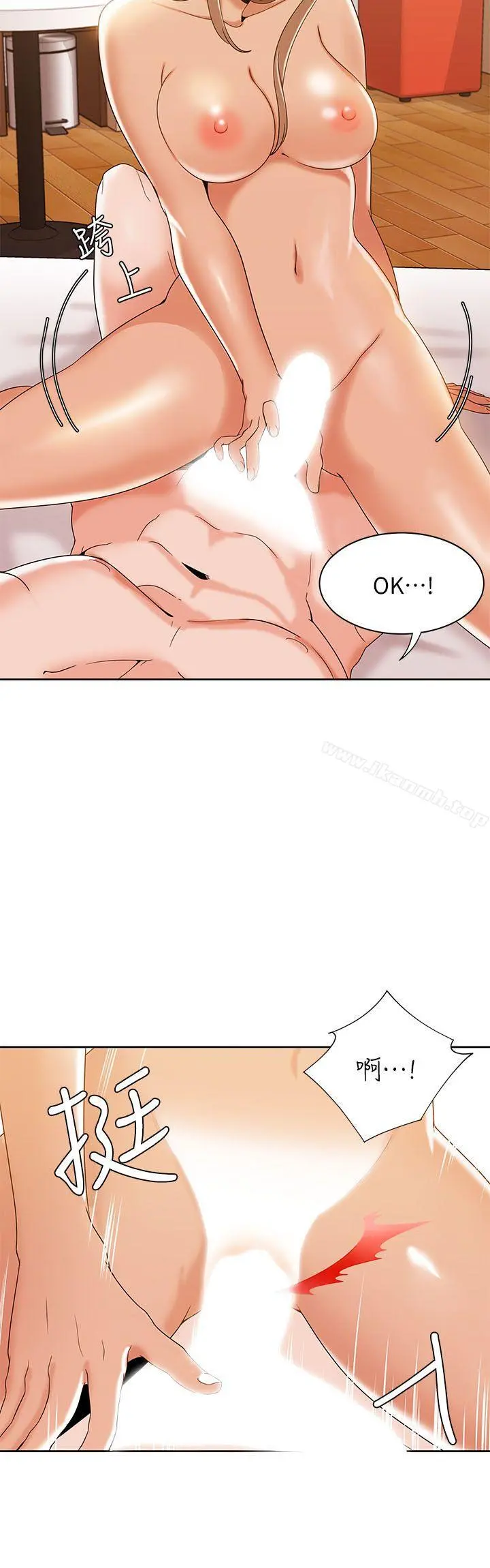 一炮定输赢 第31话 第18页