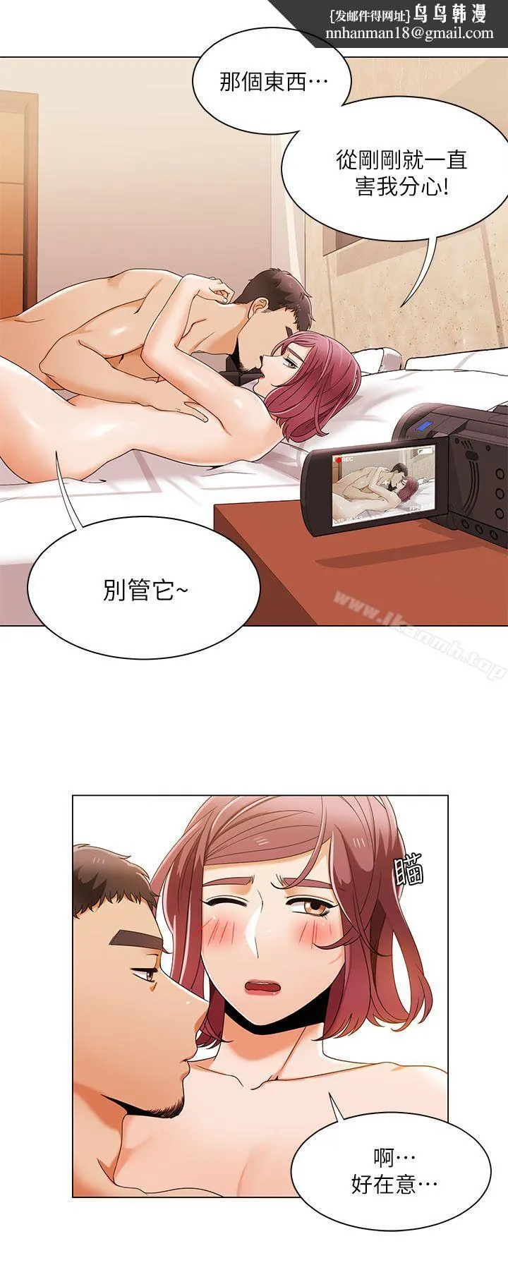一炮定输赢 第31话 第14页