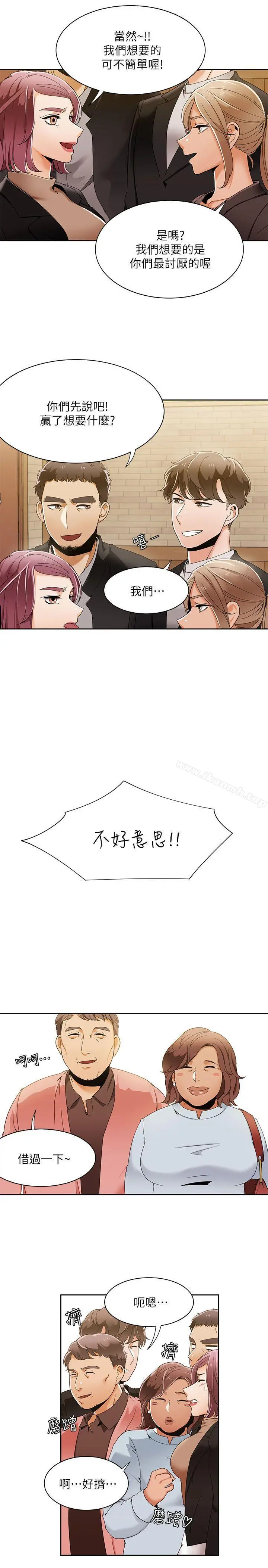 一炮定输赢 第31话 第3页