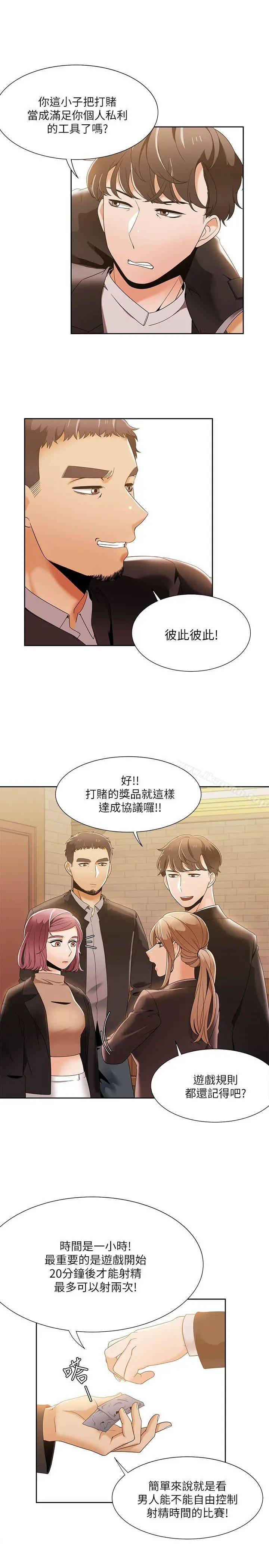 一炮定输赢 第31话 第6页
