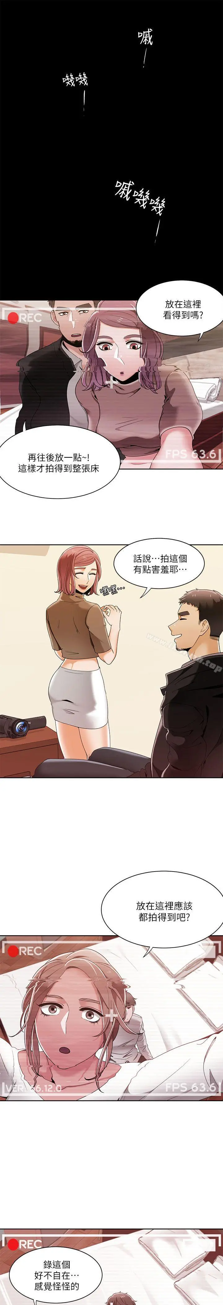 一炮定输赢 第31话 第9页