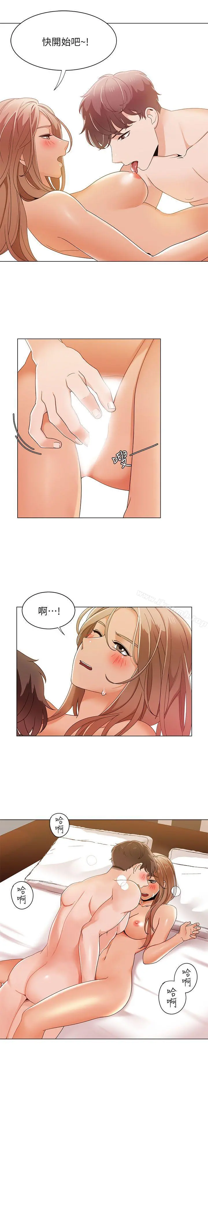 一炮定输赢 第31话 第13页