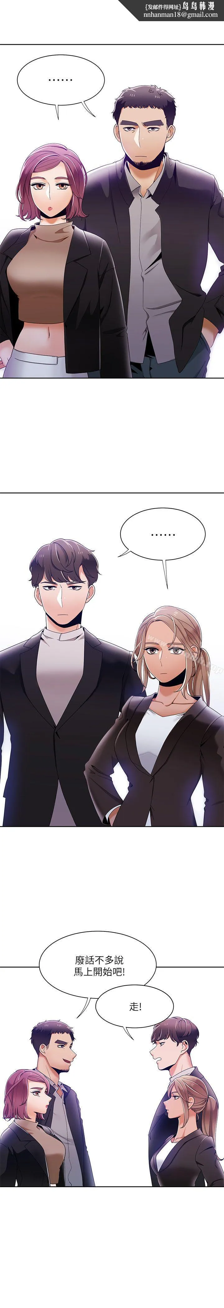 一炮定输赢 第31话 第1页