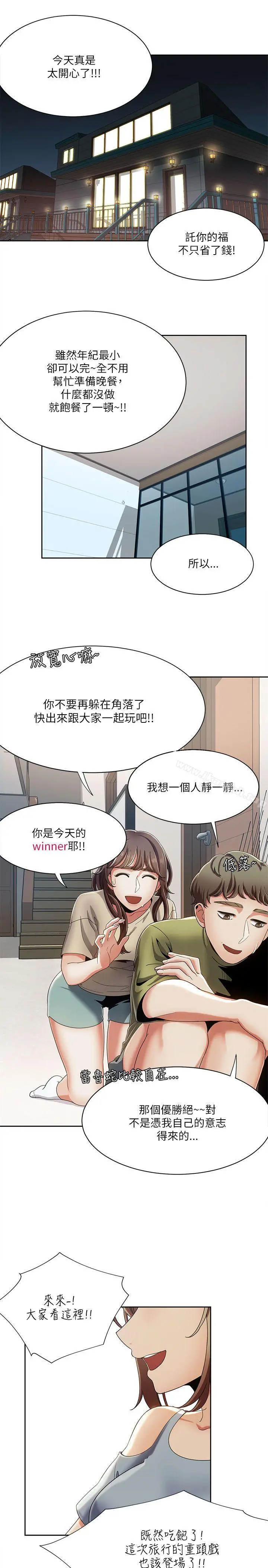 一炮定输赢 第18话 第18页