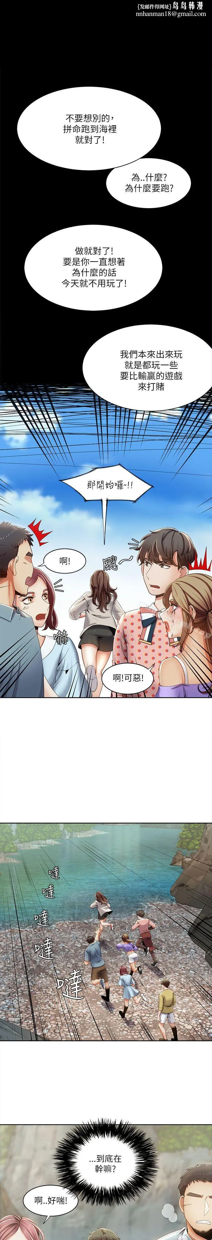 一炮定输赢 第18话 第1页