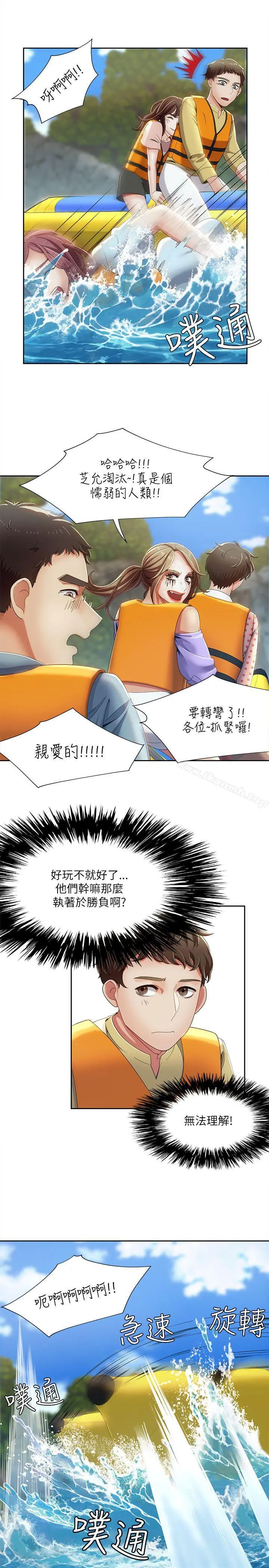 一炮定输赢 第18话 第6页