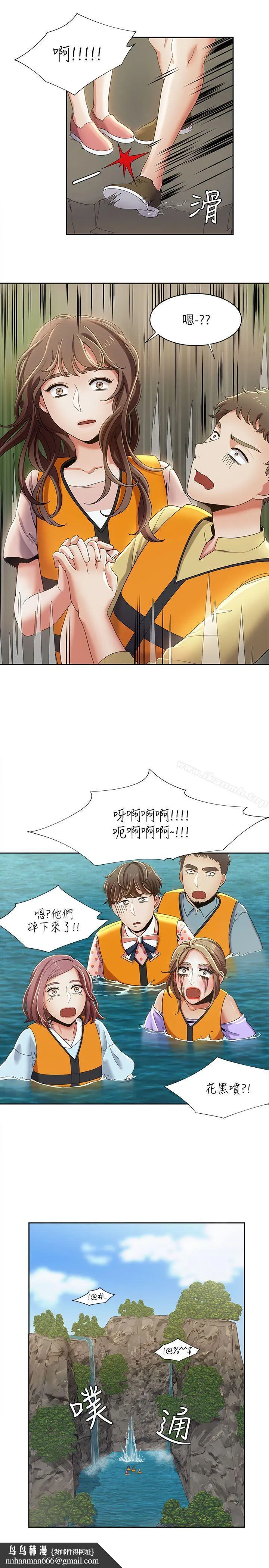 一炮定输赢 第18话 第14页