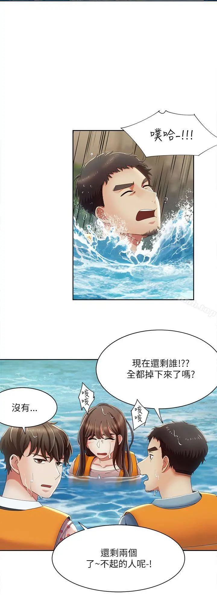 一炮定输赢 第18话 第7页
