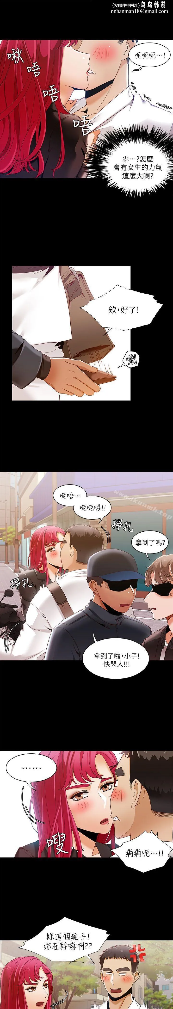 一炮定输赢 第30话 第1页