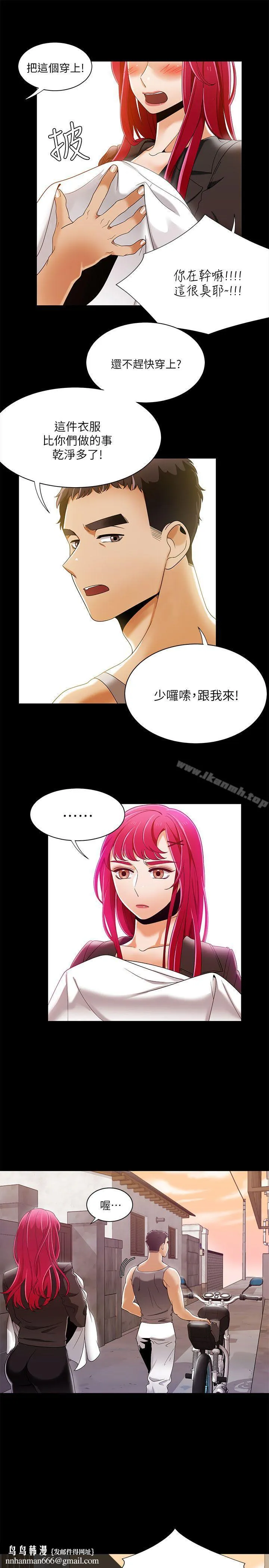 一炮定输赢 第30话 第14页
