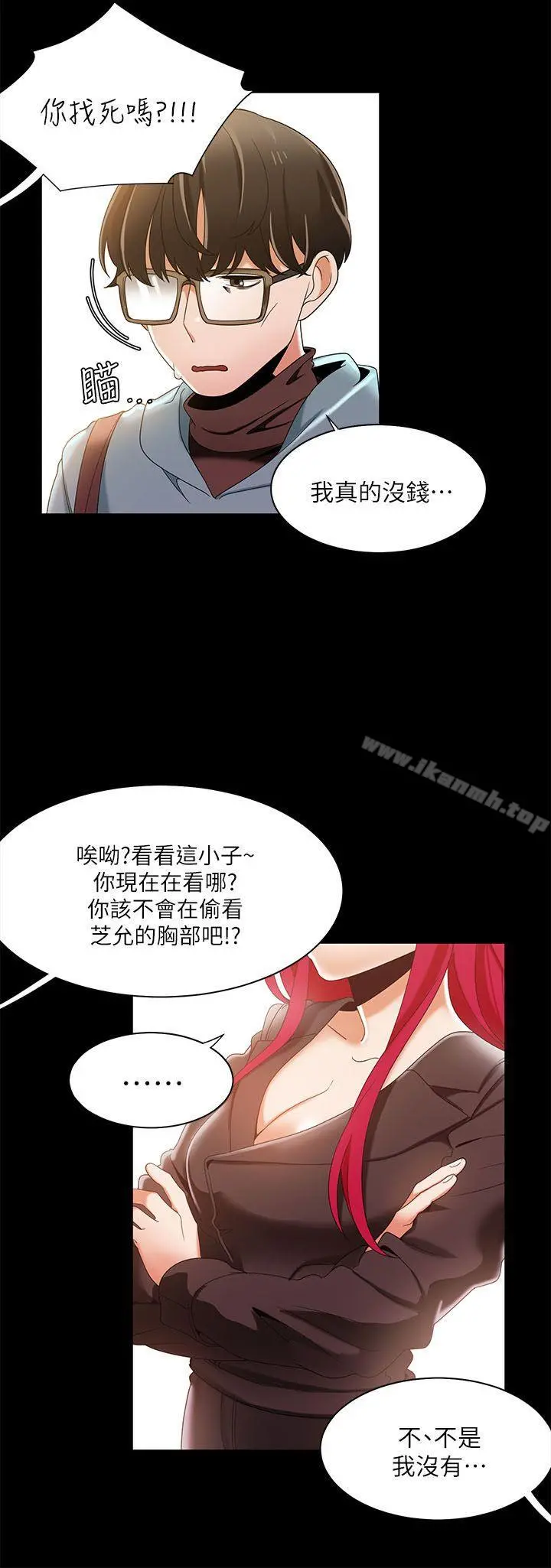 一炮定输赢 第30话 第9页