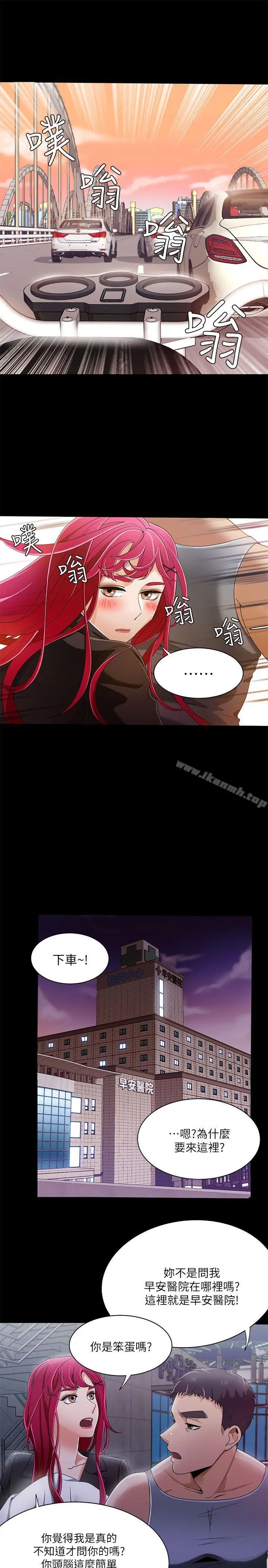 一炮定输赢 第30话 第16页