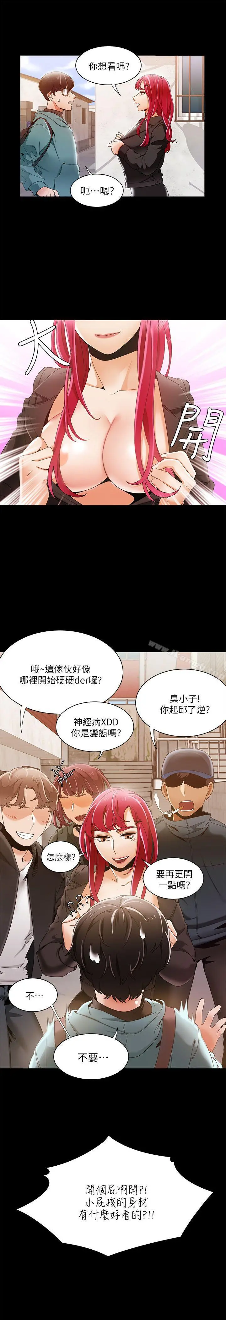 一炮定输赢 第30话 第10页