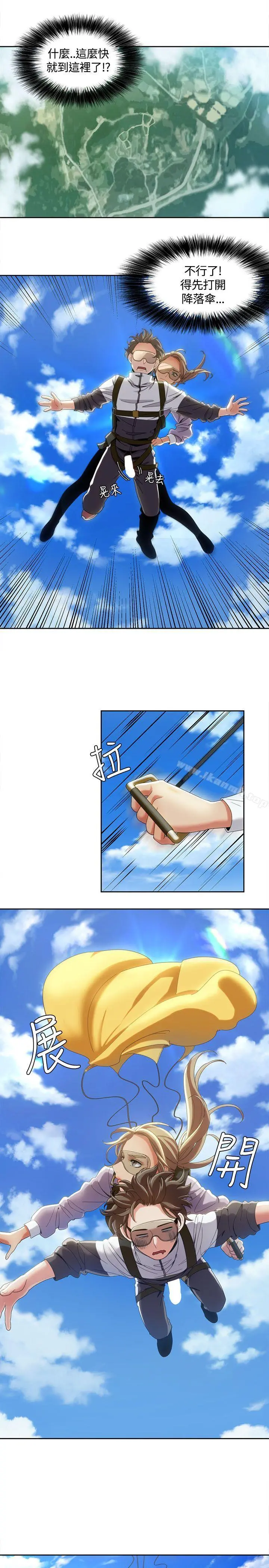 一炮定输赢 第10话 第3页