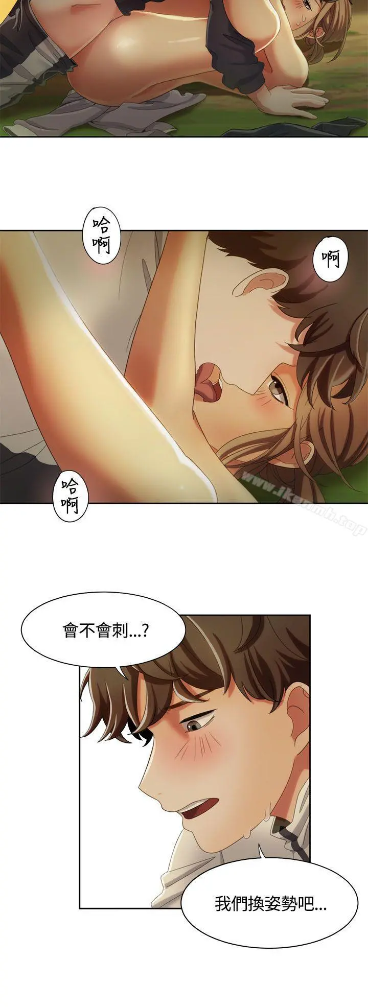 一炮定输赢 第10话 第21页
