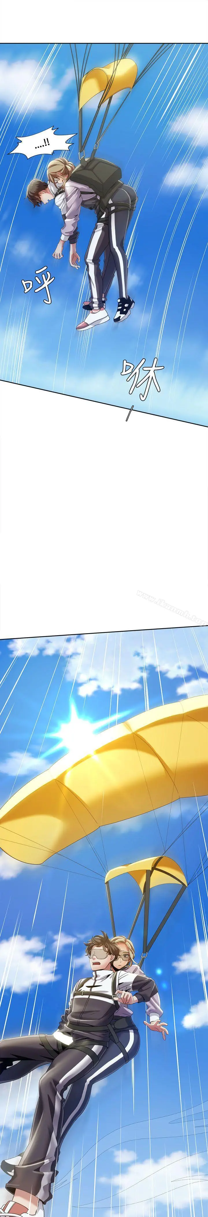 一炮定输赢 第10话 第5页