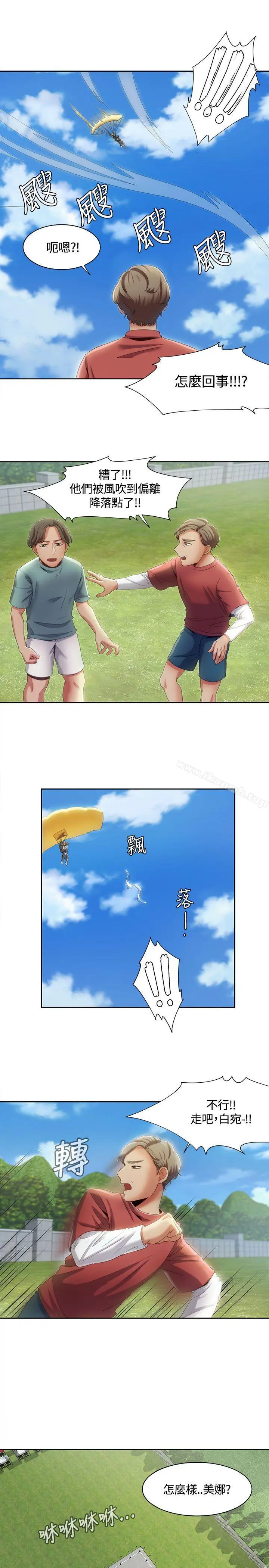一炮定输赢 第10话 第18页