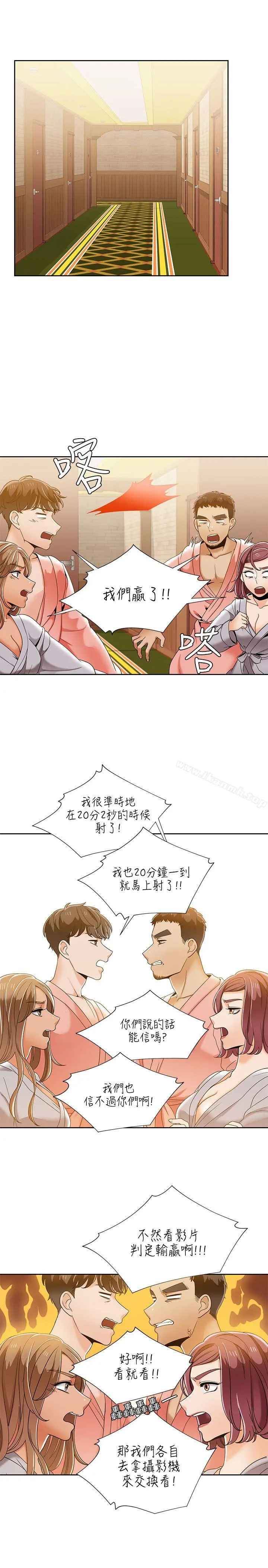 一炮定输赢 第33话 第19页