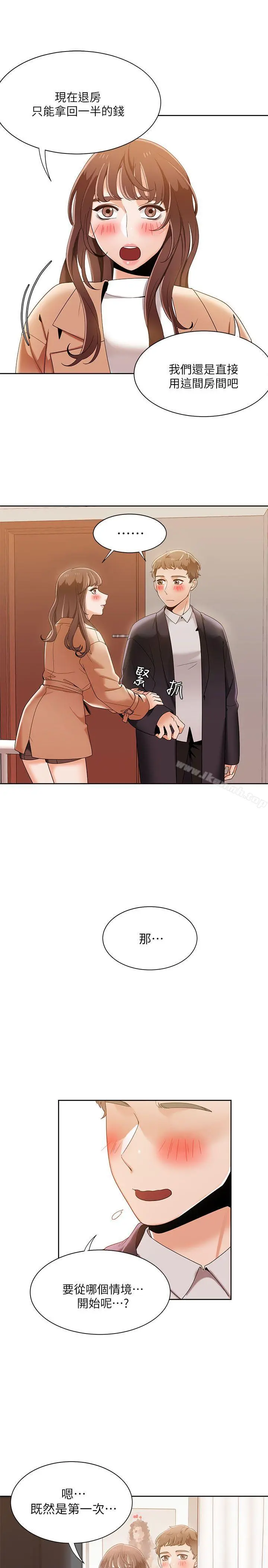 一炮定输赢 第33话 第23页
