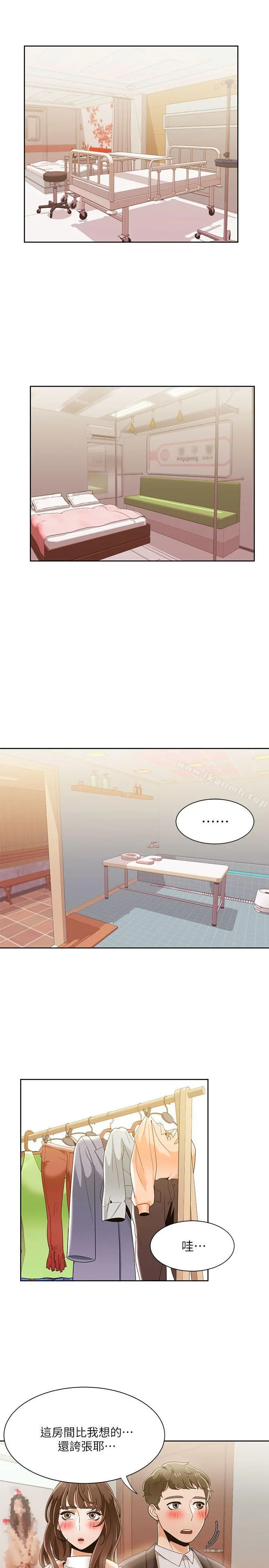 一炮定输赢 第33话 第21页
