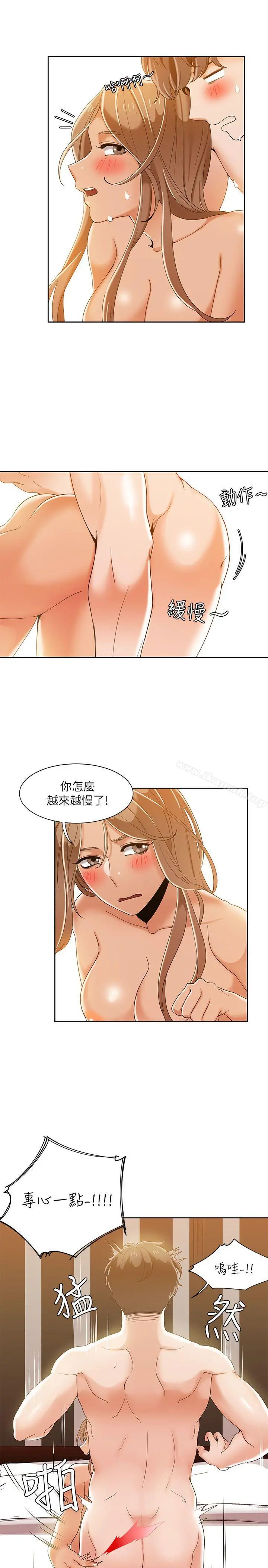 一炮定输赢 第33话 第11页