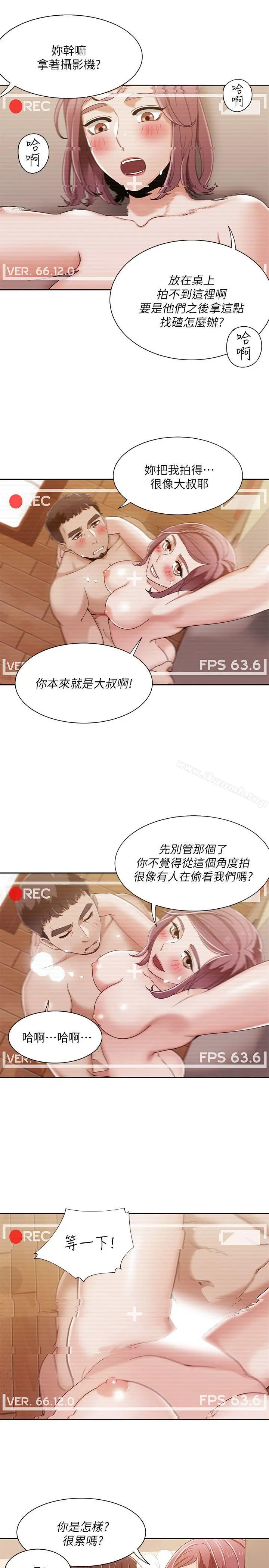 一炮定输赢 第33话 第7页