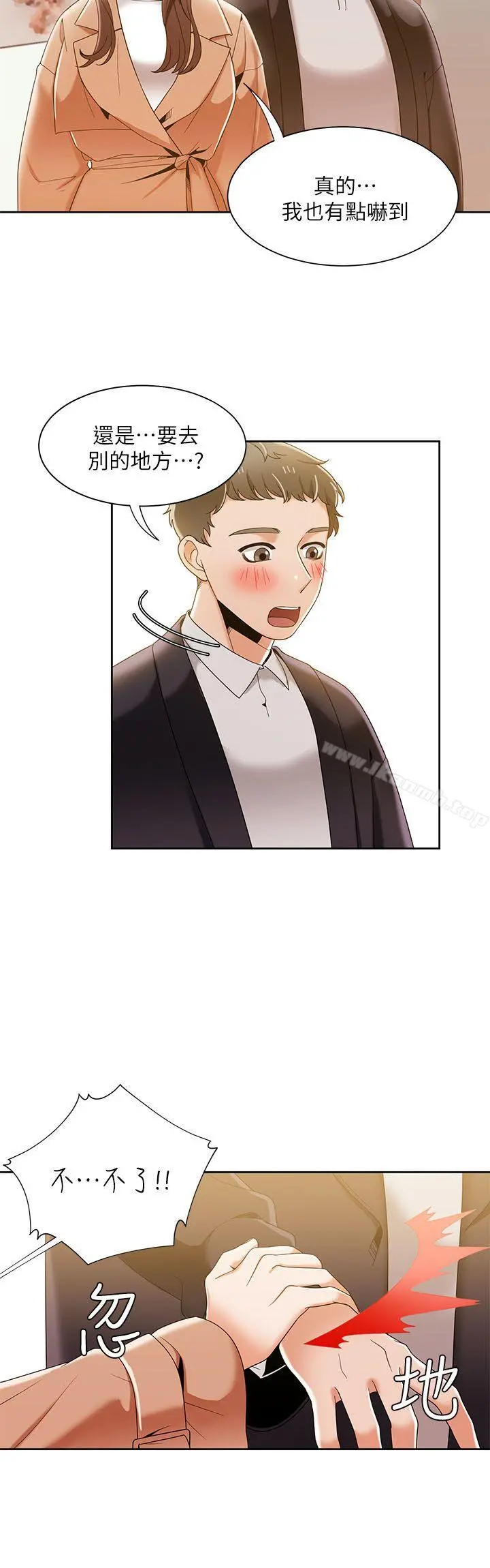 一炮定输赢 第33话 第22页